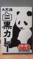 2019062117090000.jpg